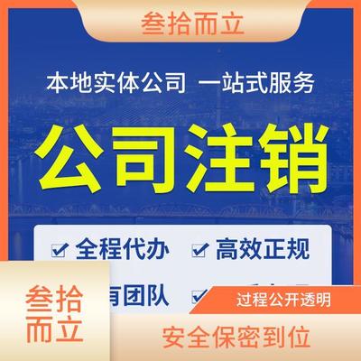 個體戶注冊代理代辦，一對一服務5個工作日快速完成，助力餐廳高效開業