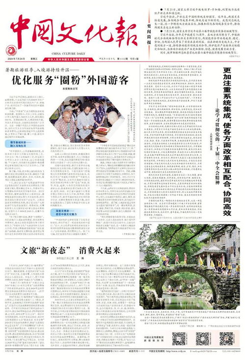 暑期入境游持續升溫 優化服務品質，打造國際旅游新名片